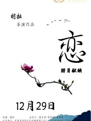 火焰之纹