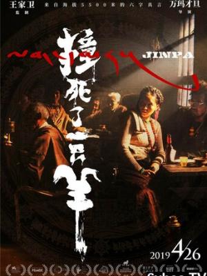 进击的巨人