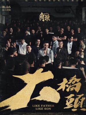 我的青春恋爱喜剧
